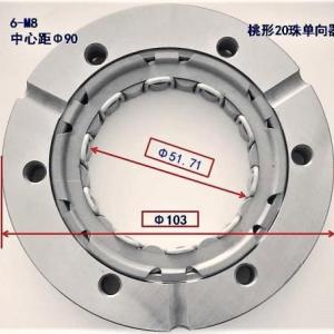 桃形20珠單向超越離合器廠家