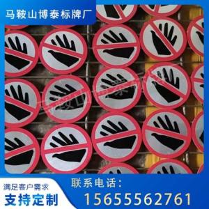 剪折警示牌生產(chǎn)商