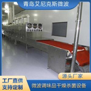 微波調味品干燥殺菌設備廠家