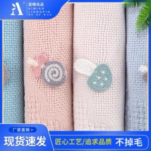 相濡以沫童巾