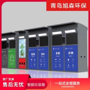 智能分類垃圾箱生產(chǎn)廠家