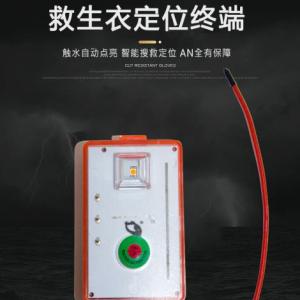 智能救生GPS搜救定位儀廠家
