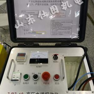 高壓電纜探傷儀廠家