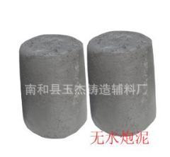 煉鐵高爐無水炮泥.產品無水.環保型無水炮泥.不定型耐火材料