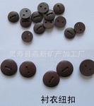 托瑪琳紐扣