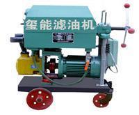 LY系列板框壓力式凈油機