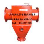 河南騰歐瓦斯管路箱式排渣器