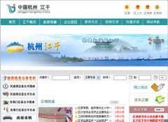 網站建設