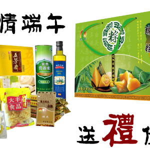 五芳齋粽子禮盒批發 上海粽子批發