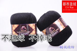 01.11四股貂絨 三東羊絨 羊絨紗線生產廠家