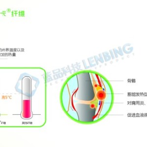 蓄能發熱盧卡纖維