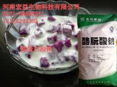 廠家直銷 酪蛋白酸鈉
