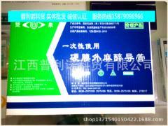 山東興華雙泉一次性使用麻醉導(dǎo)管帶接頭