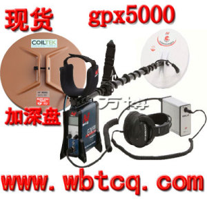 黃金探測儀GPX5000黃金探測器