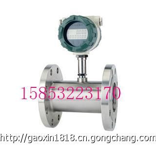 山東柴油流量計 甲醇渦輪流量計 304不銹鋼流量計