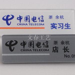 員工牌價(jià)格、產(chǎn)品供應(yīng)商|員工牌廠家批發(fā)|廣州員工牌廠家