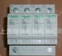 供應 施耐德3P+N 4P避雷器、PR 10KA PR 20KA