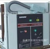 批發價供應戶內高壓真空斷路器PT手車1250A的詳細信息