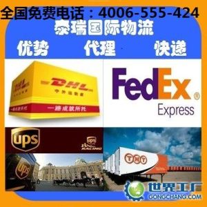 供應(yīng)供應(yīng)UPS航空空運(yùn)到美國｜英國｜法國｜德國運(yùn)費(fèi)知詢