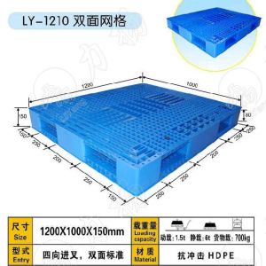 濰坊日照周轉塑料托盤