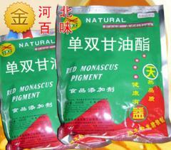 批發銷售 單雙甘油酯-乳化劑