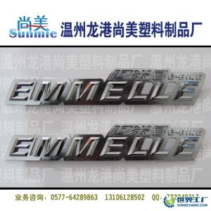 供應(yīng)塑料車牌