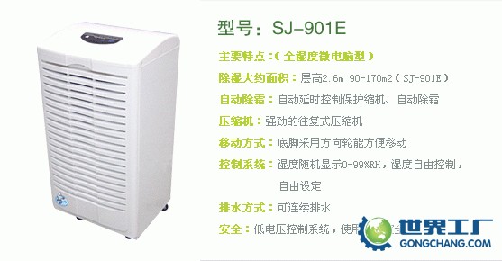 供應(yīng)無(wú)錫除濕機(jī)夏天了