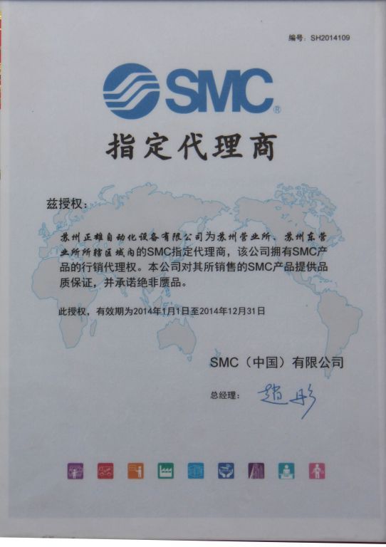smc苏州一级代理商