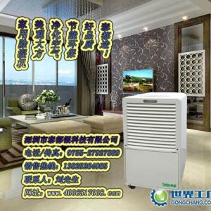 供應(yīng)深圳除濕機(jī)-深圳家用除濕機(jī)-深圳最實(shí)惠的除濕機(jī)