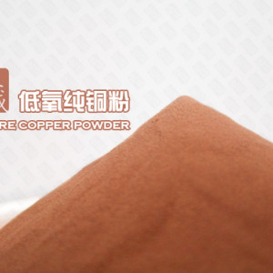 供應(yīng)霧化銅粉