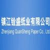 鎮江銓盛紙業有限公司開業開業啦！