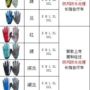 供應自行車戶外滑雪保暖手套