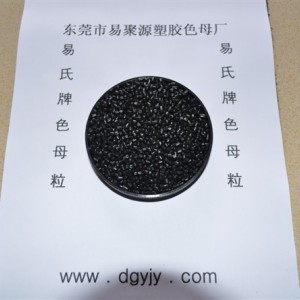 供應(yīng)東莞黑色母