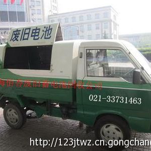 上海佰杏廢舊物資回收有限公司、回收廢舊蓄電池