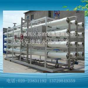 供應工業(yè)反滲透水處理設備