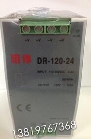 廠家直供 DR-120-24開關(guān)電源