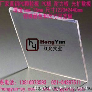 廠家供應(yīng)防靜電板材銷售