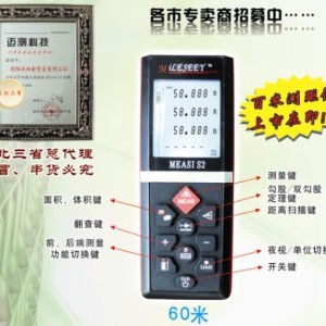 手持式激光測距儀