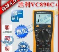 VICTOR/勝利VC890C萬用表全保護(hù)帶背光/測溫