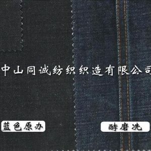 全棉竹節重磅赤耳紅邊牛仔布