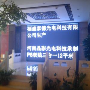 求購焦作全彩LED顯示屏就到河南晶彩光電科技性價比非常高