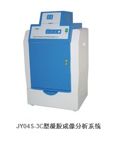 廠家熱銷凝膠成像系統