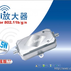 2.4G無線信號增強器
