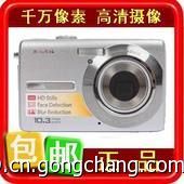 柯達(dá)數(shù)碼相機(jī)廠家直銷(xiāo)
