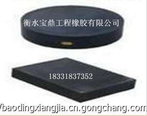 衡水寶鼎橋梁支座200*28