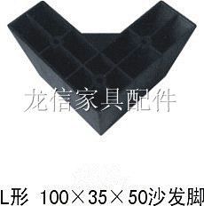 供應各種四方形沙發腳、長方形沙發腳，龍信家具配件