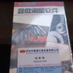 供應深圳隆基VMM2.2D金相體視測量視頻顯微鏡二次元軟件