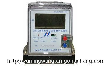 預付費電表,水表