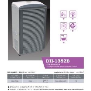 供應(yīng)川井除濕機(jī)DH-1382B