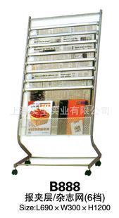 6檔實(shí)用報(bào)刊架 銀灰色帶滑輪 大型8檔報(bào)夾層 可拆裝書報(bào)架